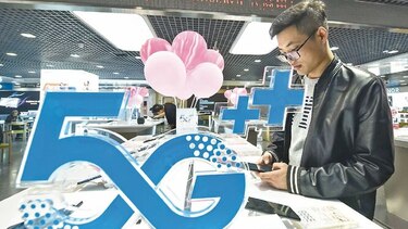 China planta bandera con la telefonía móvil 5G