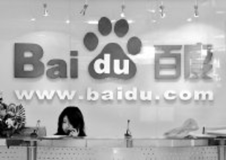 Videos y música en ‘baidu.com’
