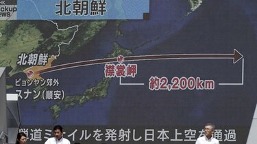Corea del Norte responde a la ONU lanzando un misil que sobrevuela Japón
