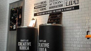 Coreanos crean un centro en donde el arte y la tecnología coinciden