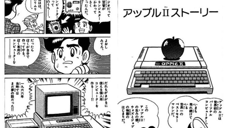 El manga se pasa al formato digital