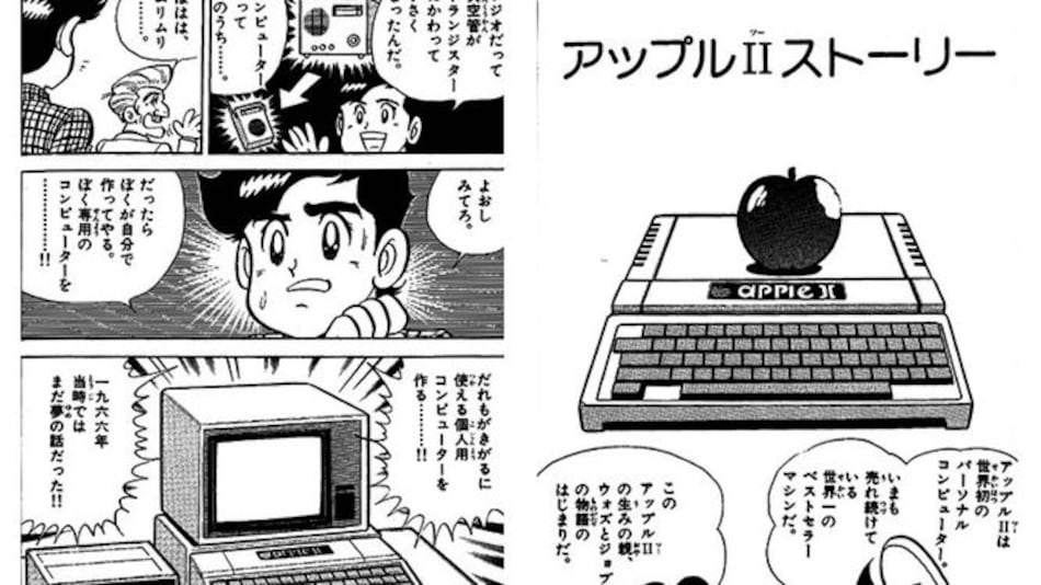 El manga se pasa al formato digital