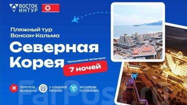 Cómo es el controvertido balneario al estilo Benidorm en Corea del Norte que recibió el primer grupo de turistas rusos