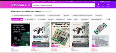 Por qué Ucrania está atacando con tanta fuerza a Wildberries, el equivalente ruso de Amazon