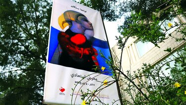 Muestra de Olga Sinclair en Jordania