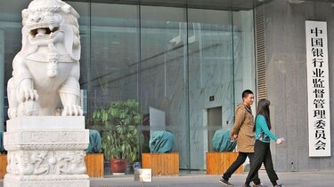 Fusionan entidades reguladoras de banca y seguros