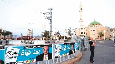 Israel legaliza colonia en Cisjordania a dos días de las elecciones