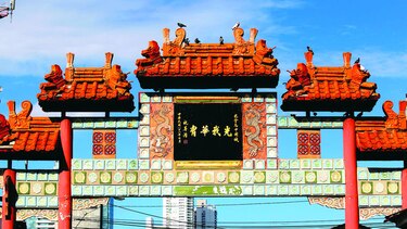 Un pedacito de China en el Casco