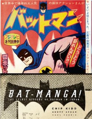 Historietas del Batman japonés