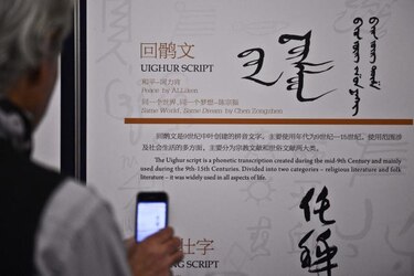 Inauguran exposición sobre escrituras étnicas de China en sede de la ONU