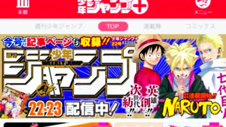 El manga se pasa al formato digital