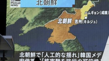 Gobierno de Panamá condena nuevo ensayo nuclear de Corea del Norte