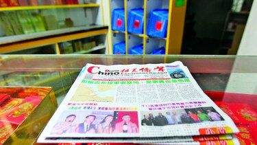 Un pedacito de China en el Casco