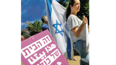 Polémica ley definiría a Israel como Estado- Nación de judíos
