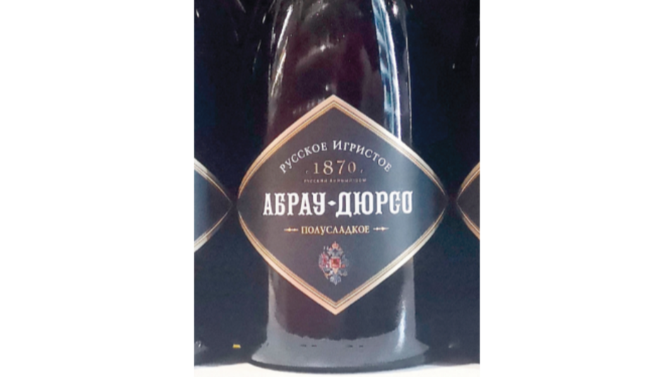 Casas de champán francesas objetan ley rusa de etiquetado