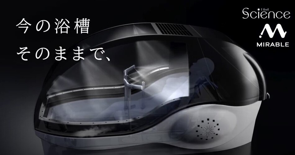 Así es la ‘lavadora humana’, una bañera inteligente que mide la frecuencia cardiaca y ajusta la temperatura del agua