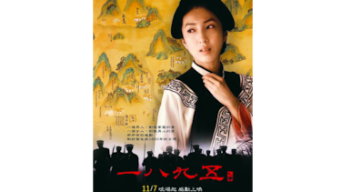 Presentaciones de cine taiwanés
