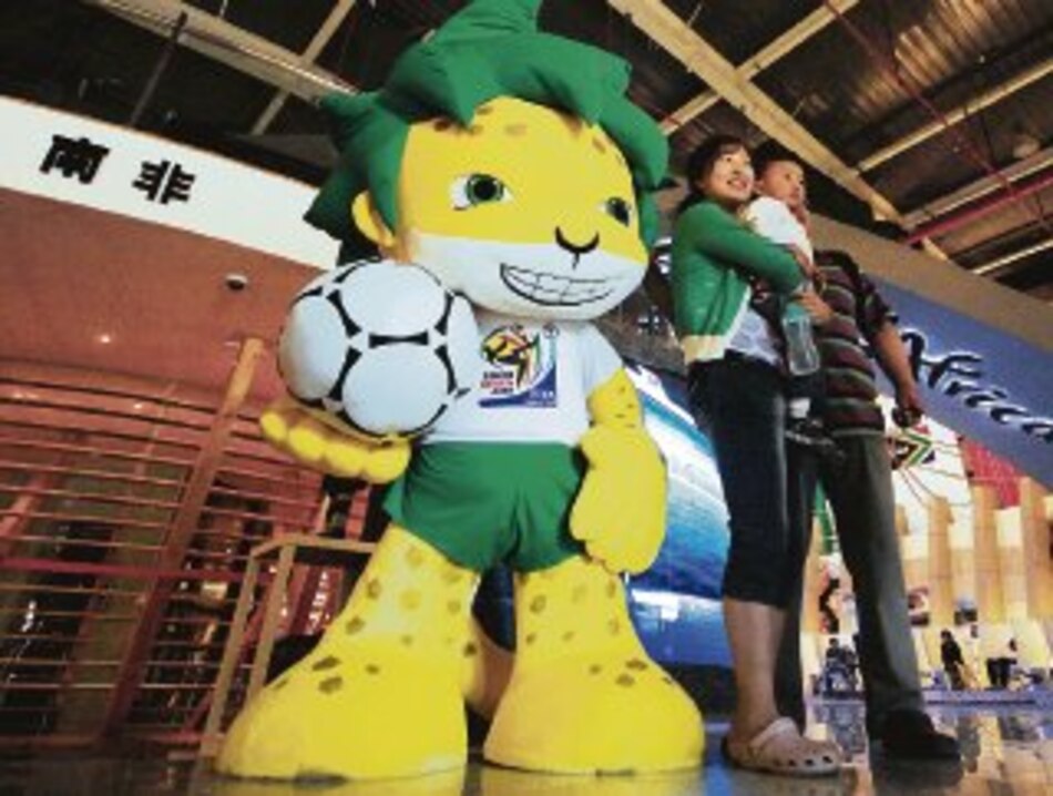 Una mascota de unión